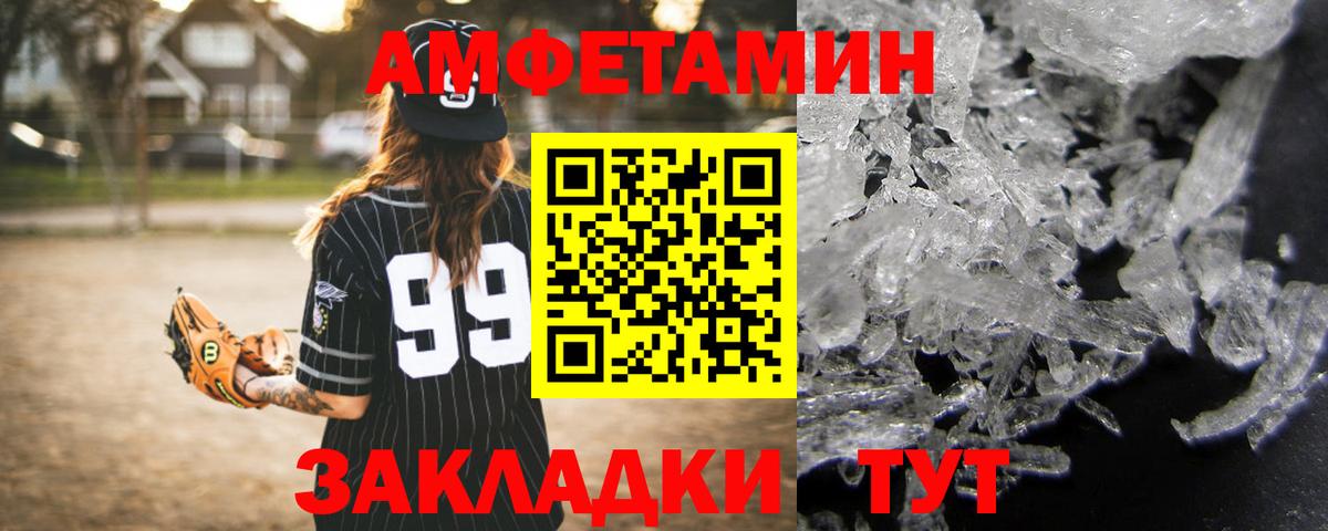 Amphetamine  АМФ  Нижний Новгород  Амфетамин 98%  Вход с VPN 