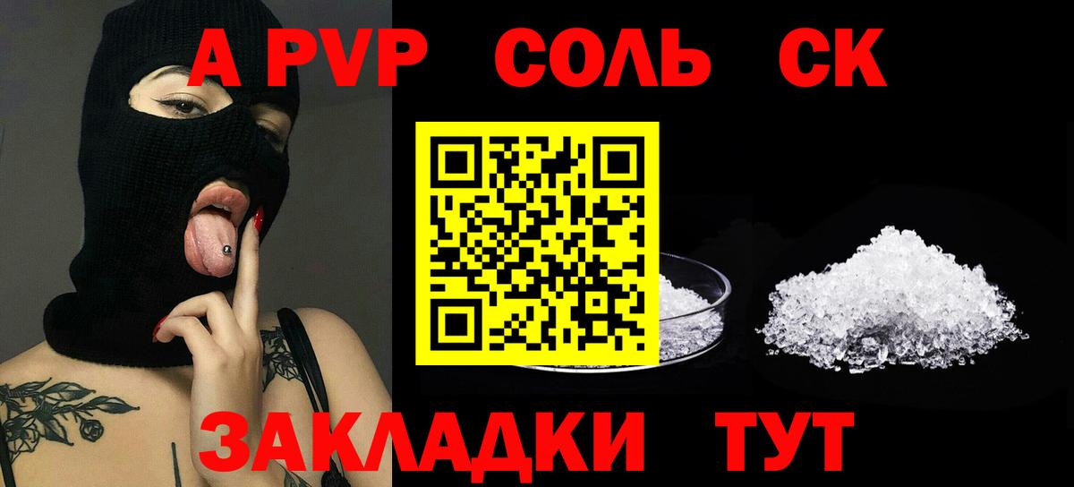 А ПВП  A-PVP мука  Вход с VPN  Нижний Новгород 