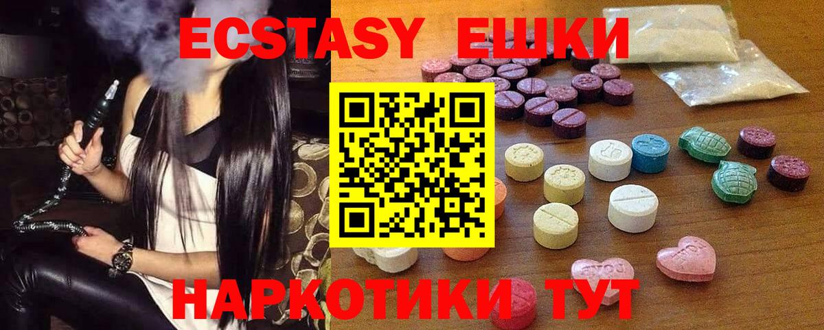 ЭКСТАЗИ MDMA Нижний Новгород