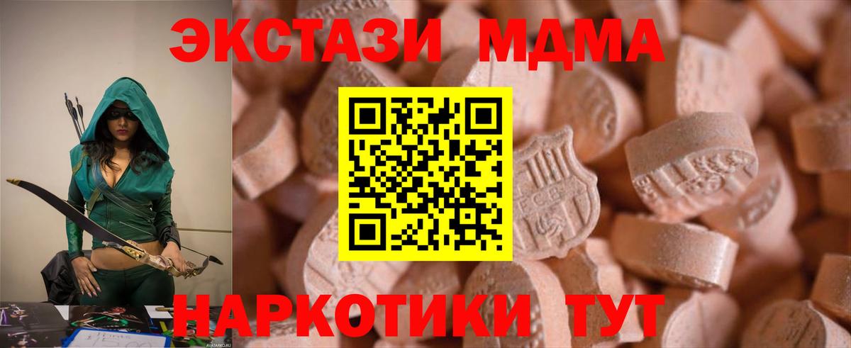 ЭКСТАЗИ 280мг  ЭКСТАЗИ TESLA  Вход с VPN  shop какой сайт  Нижний Новгород 