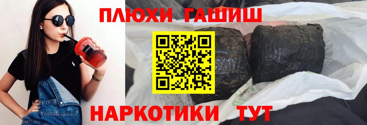 ГАШИШ хэш Нижний Новгород
