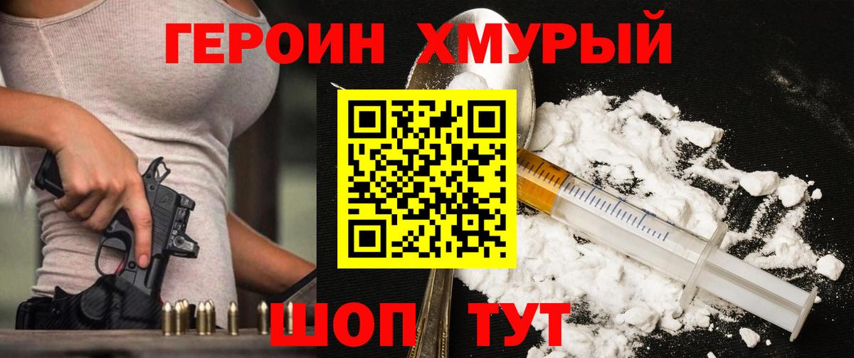 Нижний Новгород  ГАШ  Вход с VPN  Меф МЯУ МЯУ кристаллы  МЕТ 