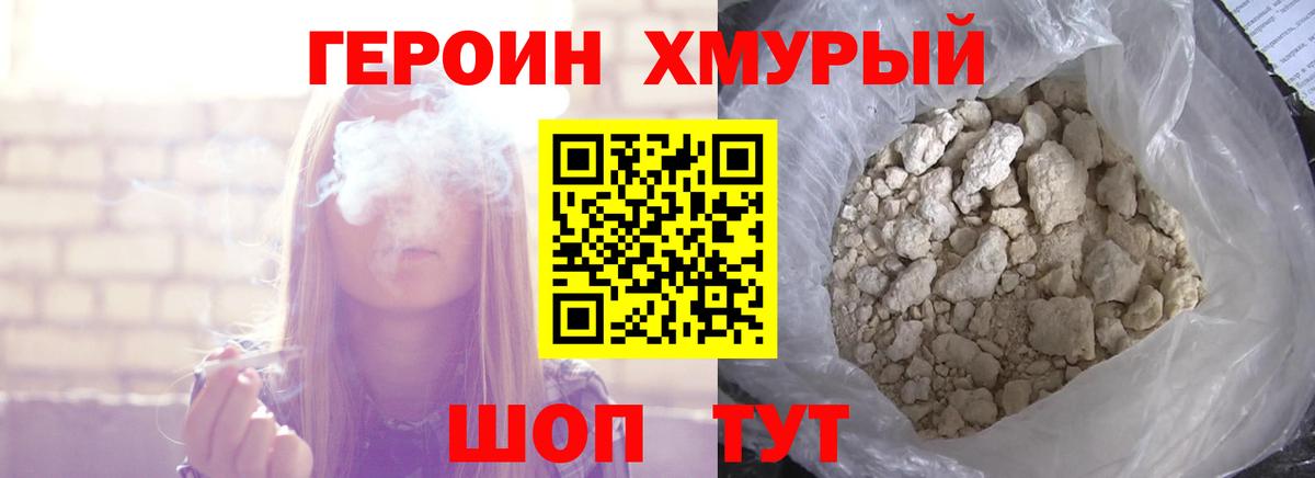 Нижний Новгород  ГЕРОИН белый  ГЕРОИН  Вход с VPN 