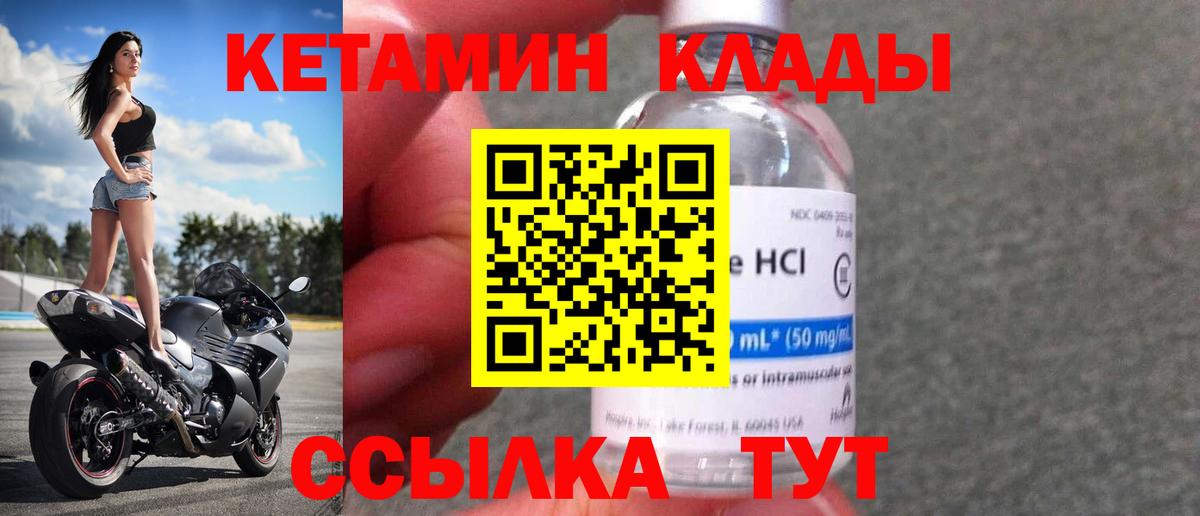Кетамин VHQ  Вход с VPN  КЕТАМИН VHQ  Нижний Новгород 