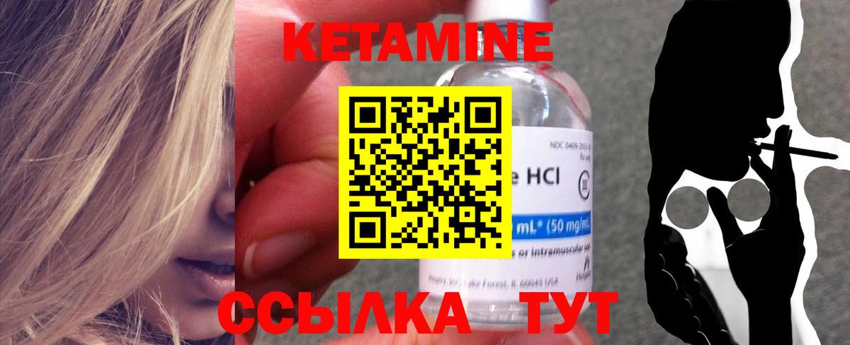 КЕТАМИН ketamine Нижний Новгород