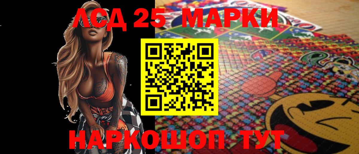 LSD-25 экстази кислота Нижний Новгород