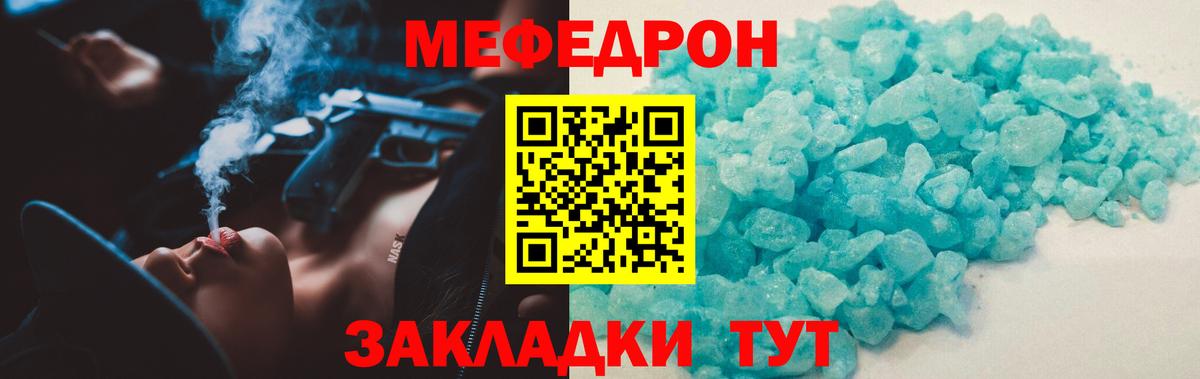 Мефедрон кристаллы  Вход с VPN  Меф  Нижний Новгород  МЕФ 