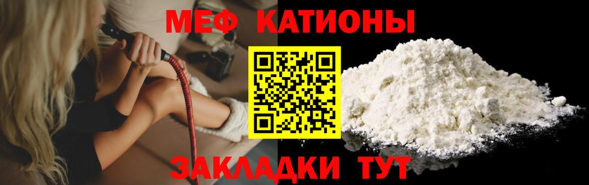 Меф Нижний Новгород