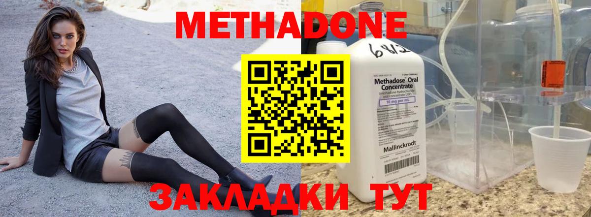 МЕТАДОН мёд  МЕТАДОН VHQ  Нижний Новгород  Вход с VPN 