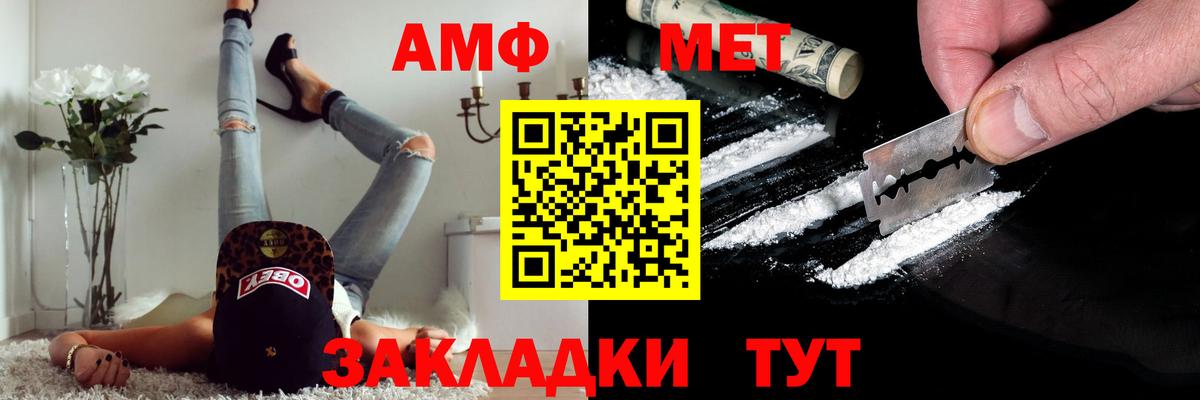 Первитин  Вход с VPN  Нижний Новгород  Первитин витя 