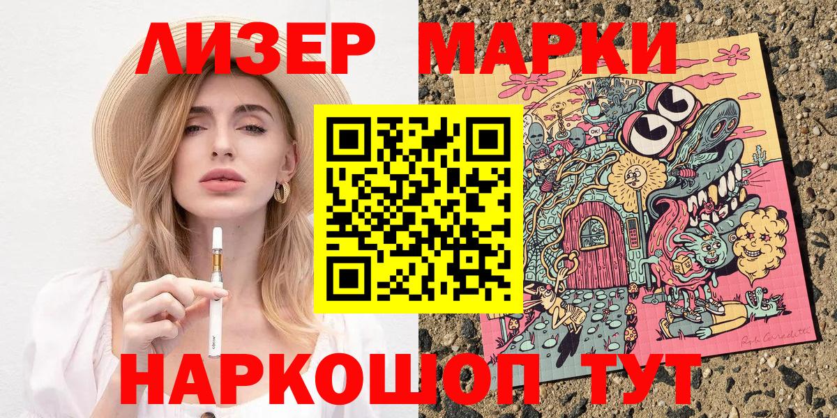 Марки 25I-NBOMe  Марки 25I-NBOMe 1,5мг  Вход с VPN  Нижний Новгород  Марки 25I-NBOMe 1,5мг 